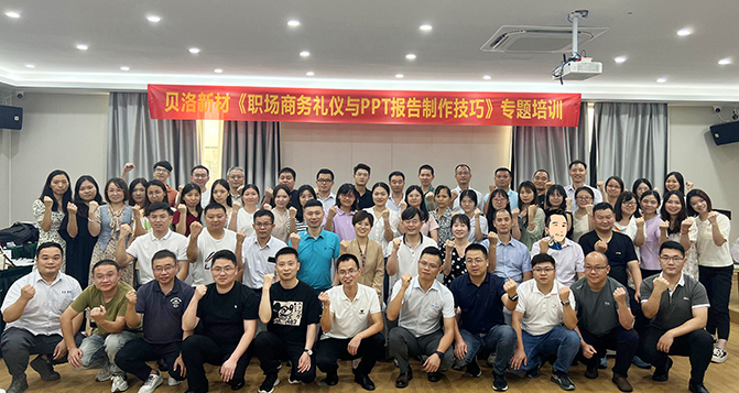 職場商務(wù)禮儀及PPT報告制作技巧培訓(xùn)