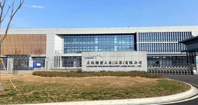 再加碼！立訊精密聯(lián)合廣汽集團成立汽車科技公司