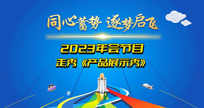 橡膠產(chǎn)品展示秀！每一步，都在舞臺(tái)上熠熠生輝！