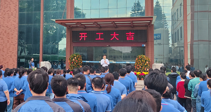 貝洛新材開工大吉！