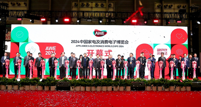 AWE2024開幕，助力家電以舊換新
