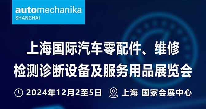 12月2-5日，我們在上海約定您！